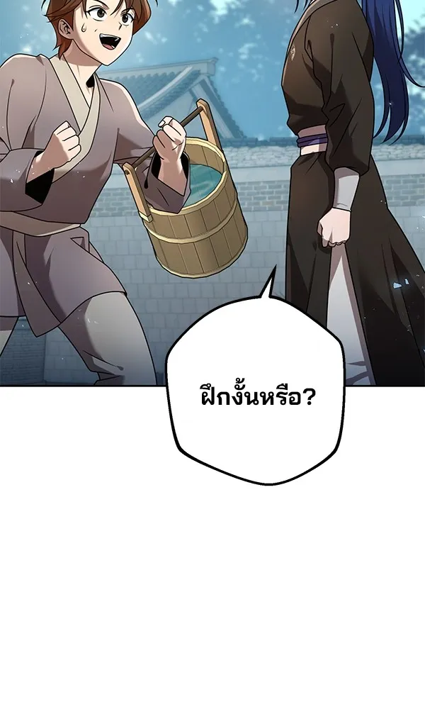 พอแล้วขันที อยากมีเจ้าโลก ตอนที่ 22 รูปที่ 46