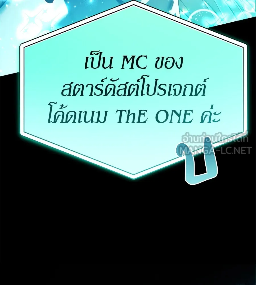 ย้อนเวลามาเป็นมักเน่ ตอนที่ 3 รูปที่ 81