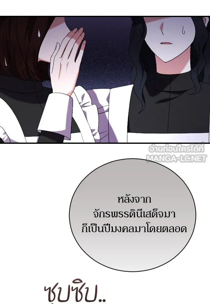 หมาป่าคู่เคียงบัลลังก์ ตอนที่ 13 รูปที่ 15