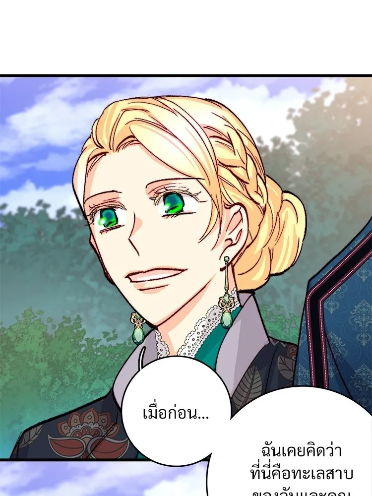 Bring the Love ตอนที่ ตอนพิเศษ 2 (ตอนจบ) รูปที่ 67