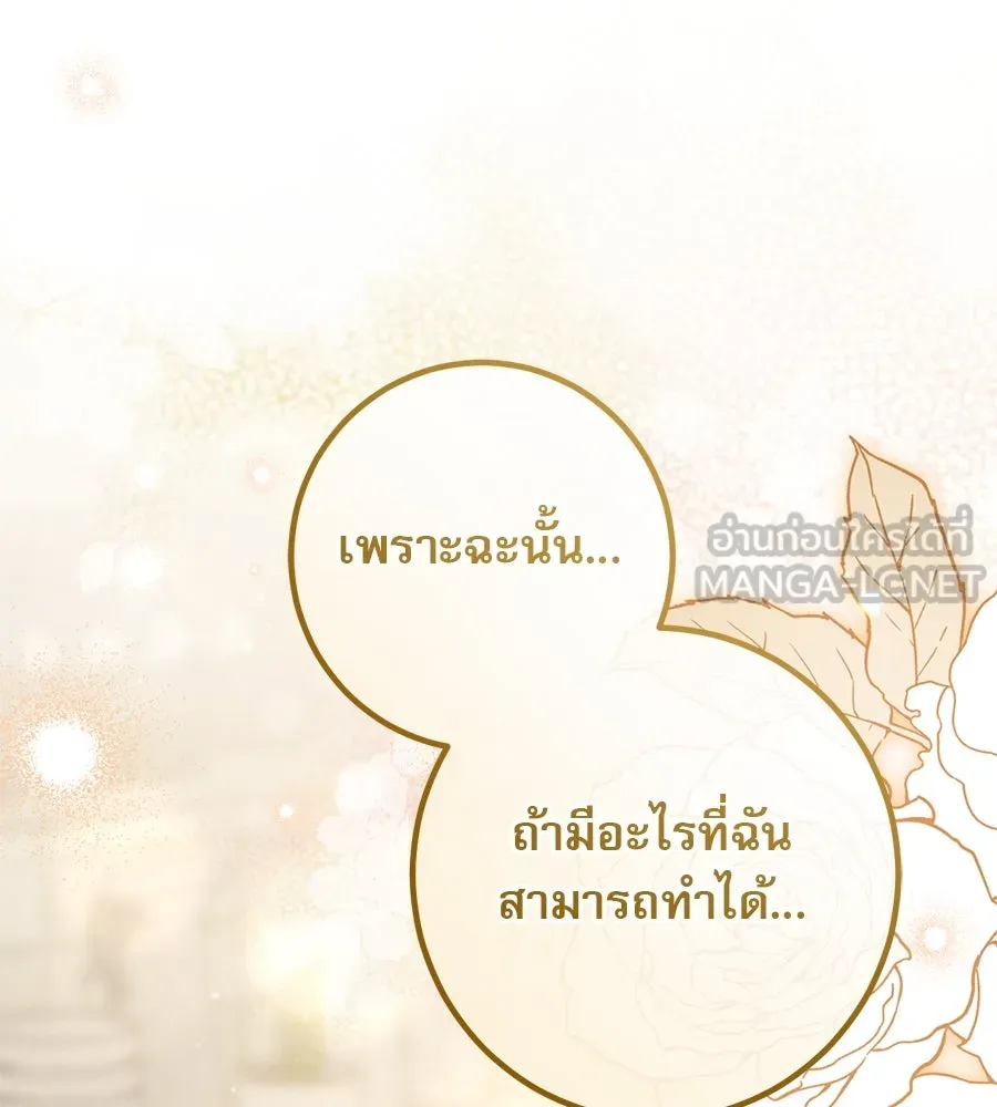 เรือนจำรัก ตอนที่ 40 รูปที่ 135