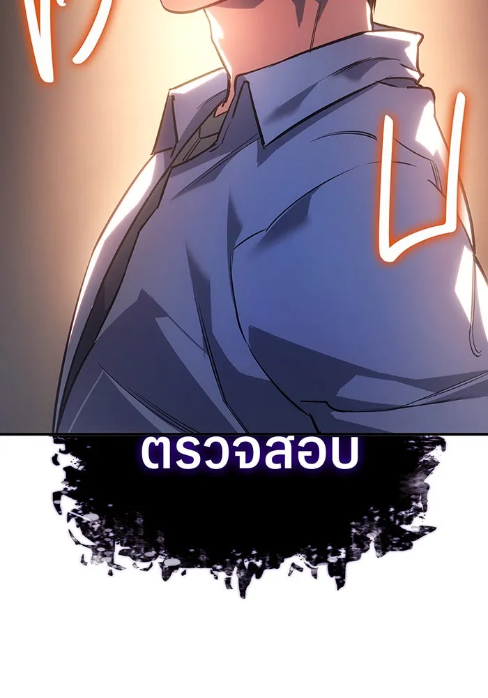 เกิดใหม่พร้อมพลังแห่งราชัน ตอนที่ 9 รูปที่ 133