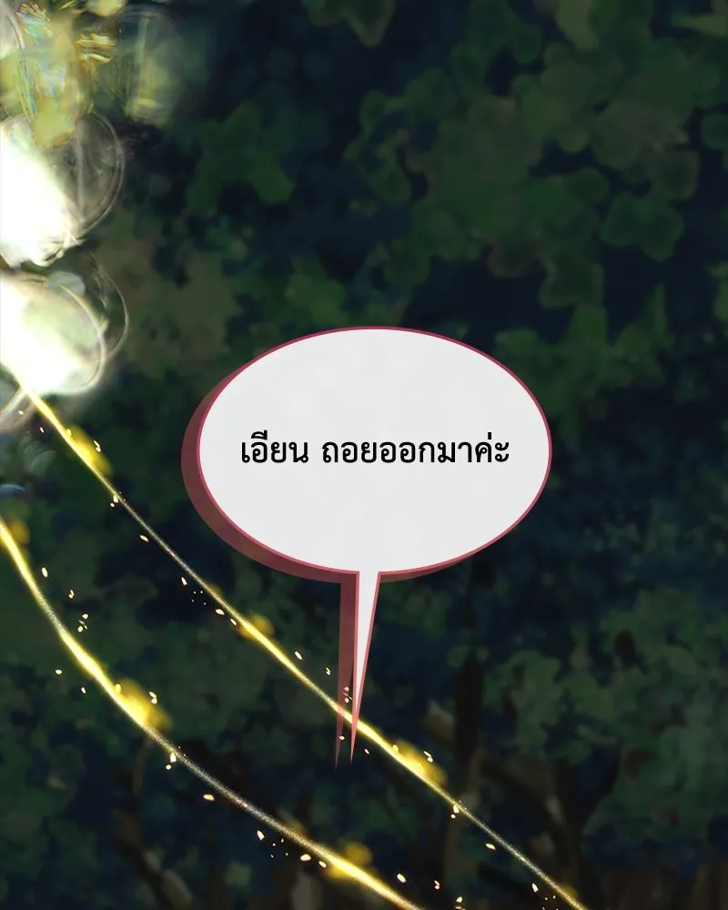 ขอบคุณที่หักหลัง ตอนที่ 52 รูปที่ 17