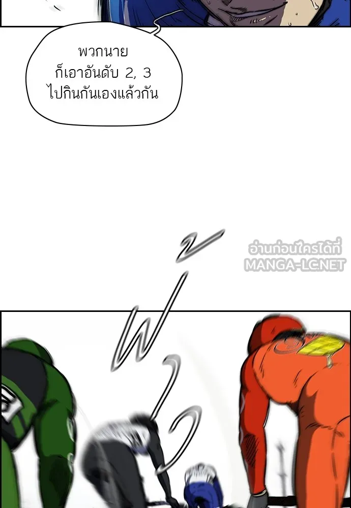 ปั่นสู้ฝันbrWind Breaker ตอนที่ 11 รูปที่ 12