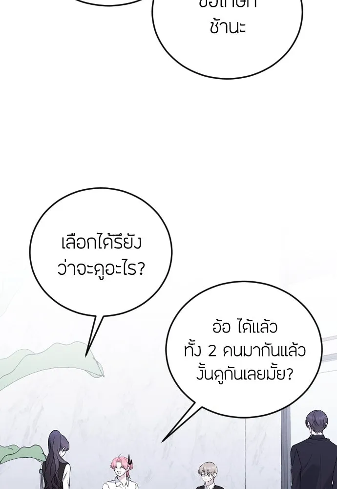 วิธีหนีตายจากนิยายโรคจิต ตอนที่ 21 รูปที่ 101