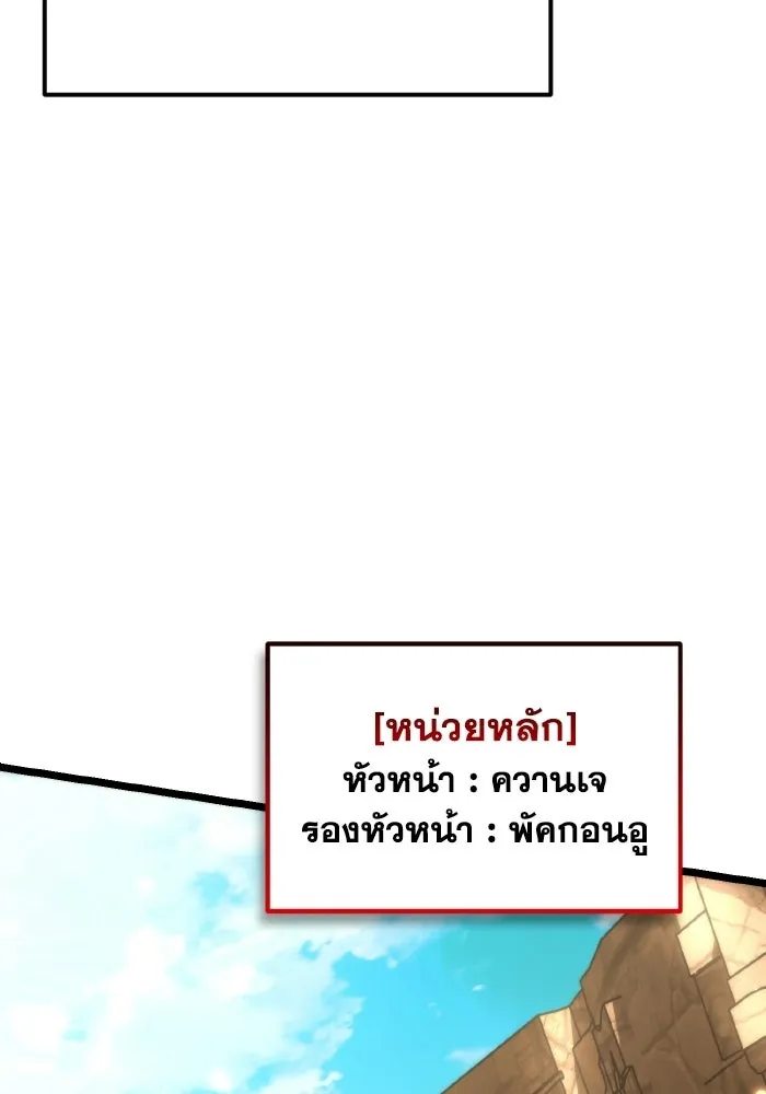 การแข่งขันของผู้เกิดใหม่ ตอนที่ 116 รูปที่ 124