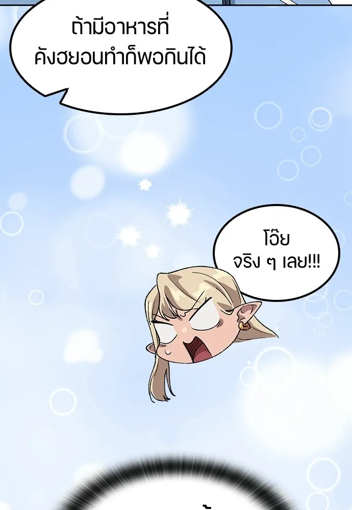 ตั้งแคมป์ฮีลใจในต่างโลก ตอนที่ 71 รูปที่ 121