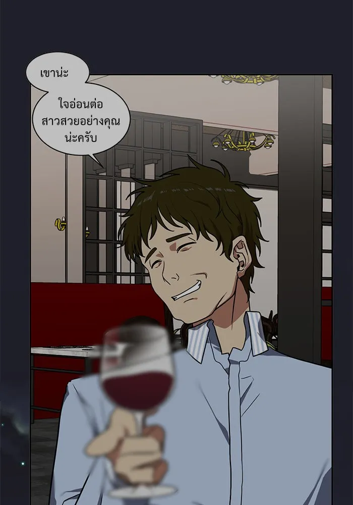 ช่วยเปลี่ยนฉันที ตอนที่ 22. จองฮย็อนจู 8 รูปที่ 76