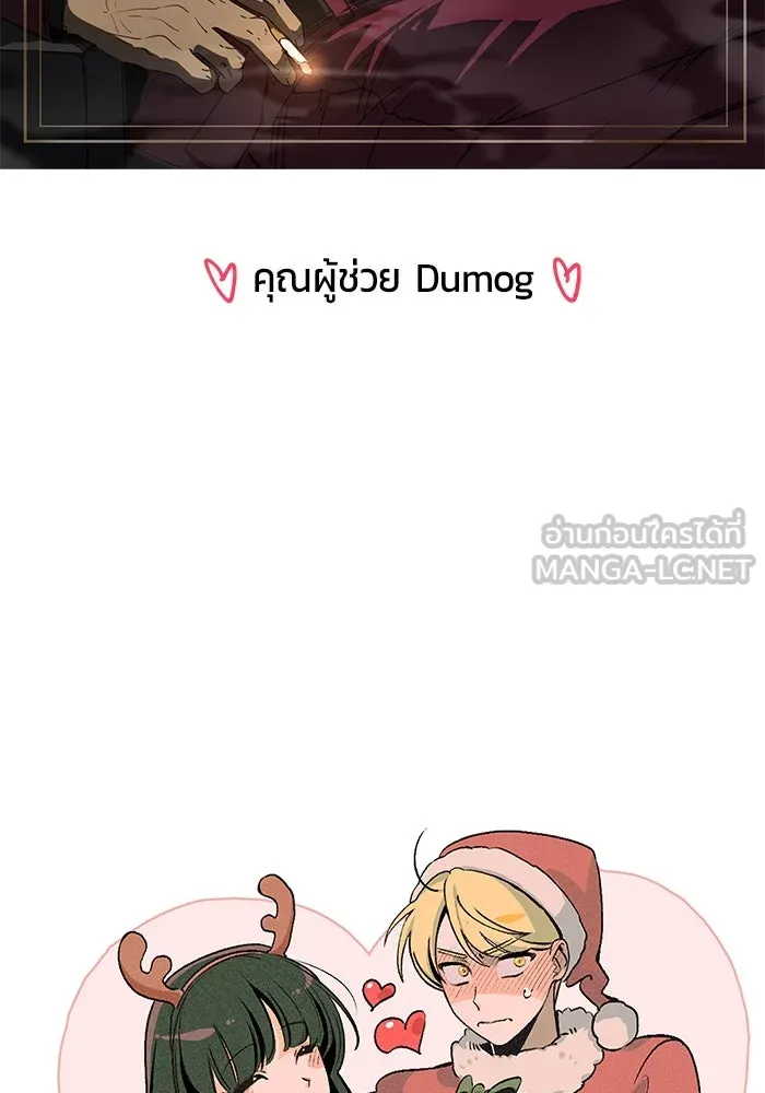 วายร้ายก็อยากมีรัก ตอนที่ บทส่งท้าย ซีซัน 1 รูปที่ 117