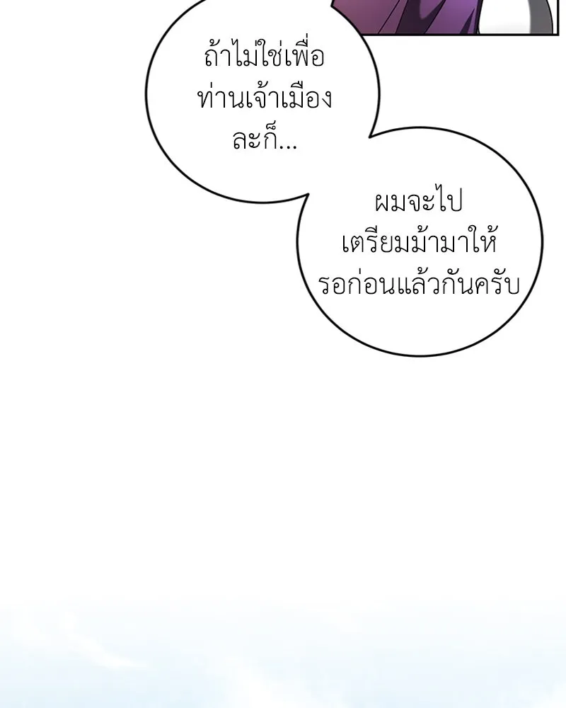 ภารกิจไล่ตามลุค บีเชล ตอนที่ 34 รูปที่ 58