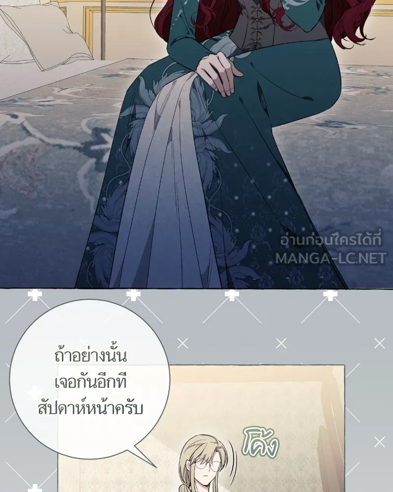 นึกว่าเป็นอิเซไคธรรมดา ตอนที่ 26 รูปที่ 60