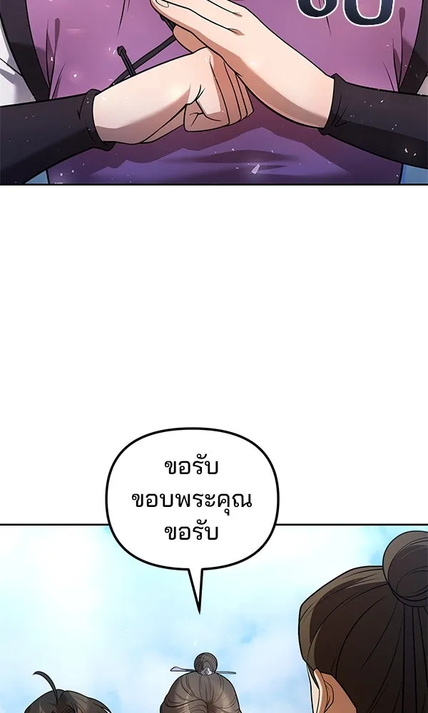 พอแล้วขันที อยากมีเจ้าโลก ตอนที่ 40 รูปที่ 7