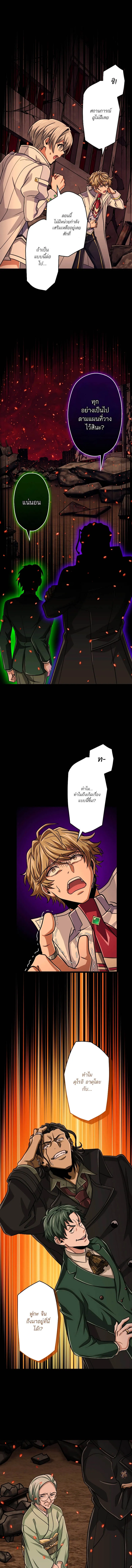 Magic Level 99990000 All-Attribute Great Sage ตอนที่ ตอนที่ 89 รูปที่ 15