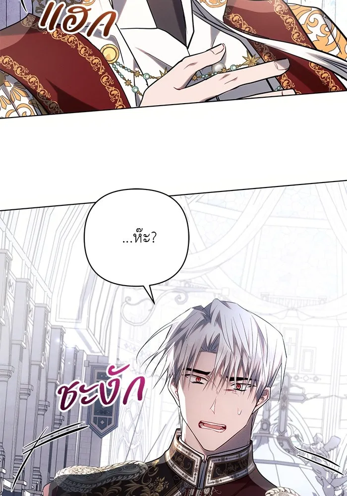 แอชสตาร์ต ตอนที่ 71 รูปที่ 77