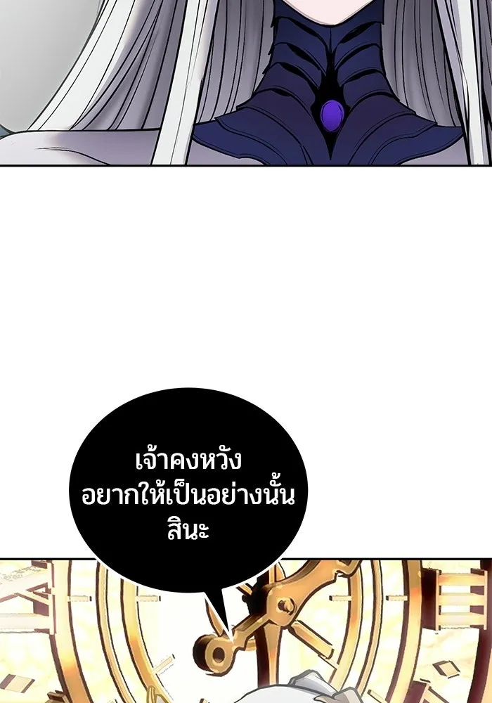 แกร่งเกินผู้กล้า แต่ซ่าไม่ได้ ตอนที่ 116 รูปที่ 49