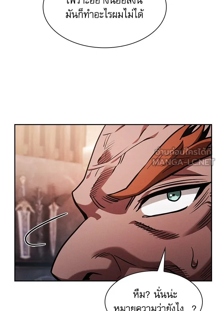 นักดาบอัจฉริยะจากอะคาเดมี ตอนที่ 104 รูปที่ 99