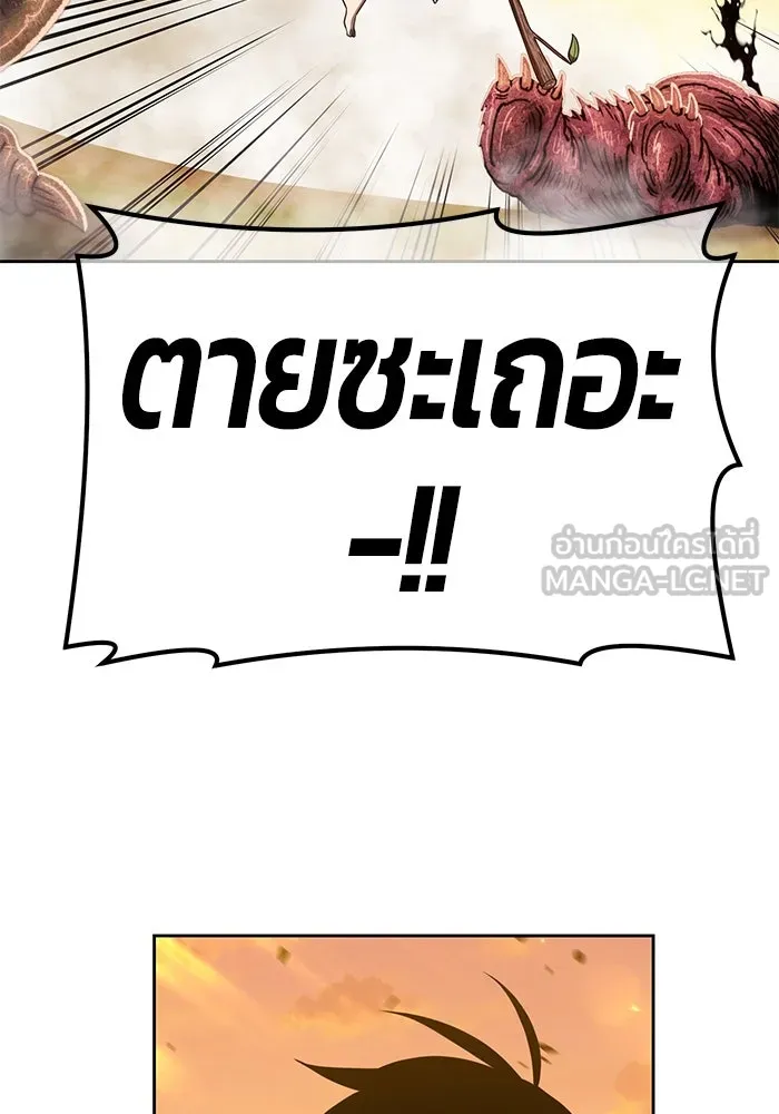 +99 ท่อนไม้พร้อมบวก ตอนที่ 44 รูปที่ 96