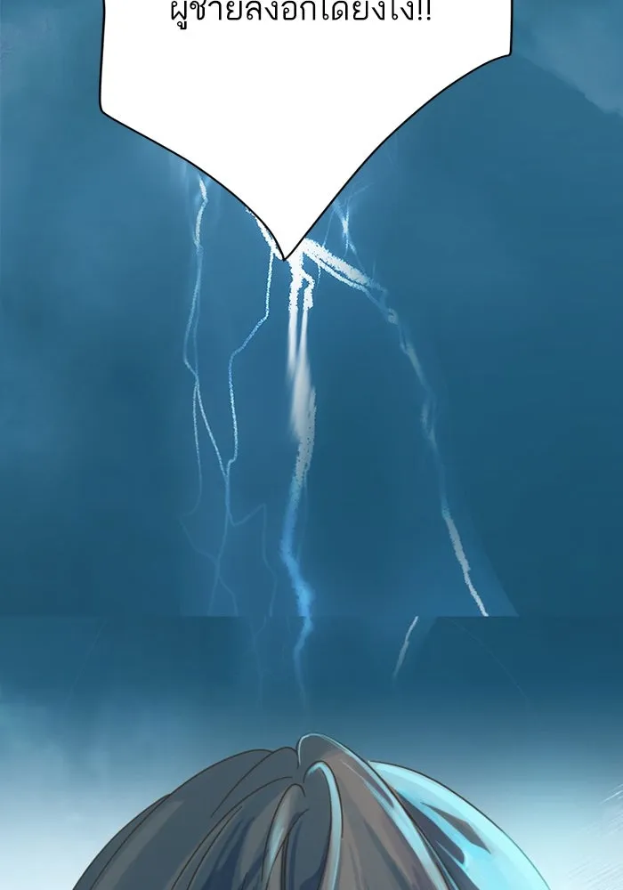 ฉันมันร้าย หรือเพราะโลกไม่น่ารัก ตอนที่ 153 รูปที่ 20