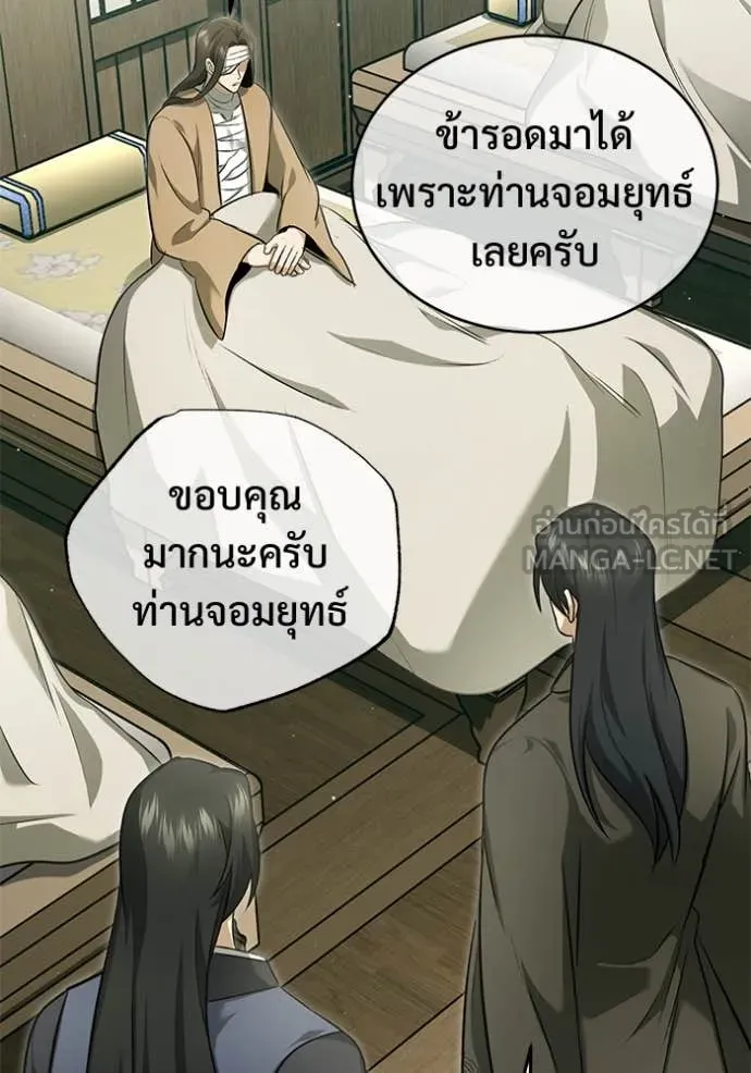 Regressor’s Life Aft ตอนที่ 86 รูปที่ 73