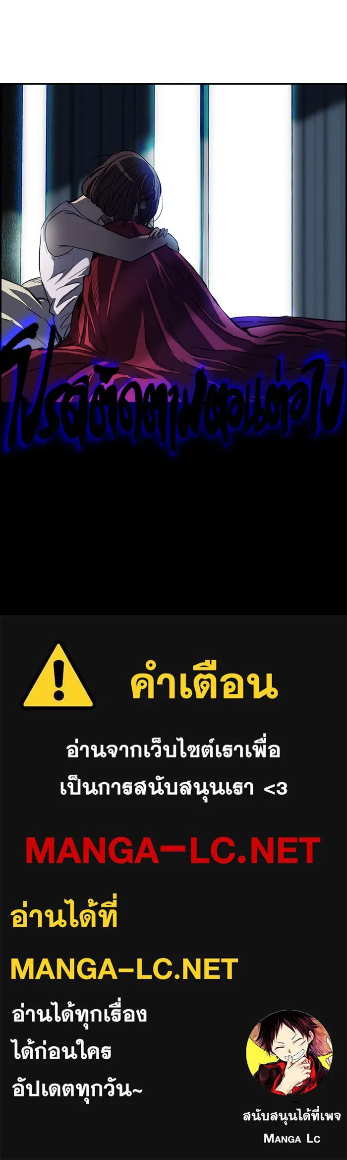 ปั่นสู้ฝันbrWind Breaker ตอนที่ 54 รูปที่ 53