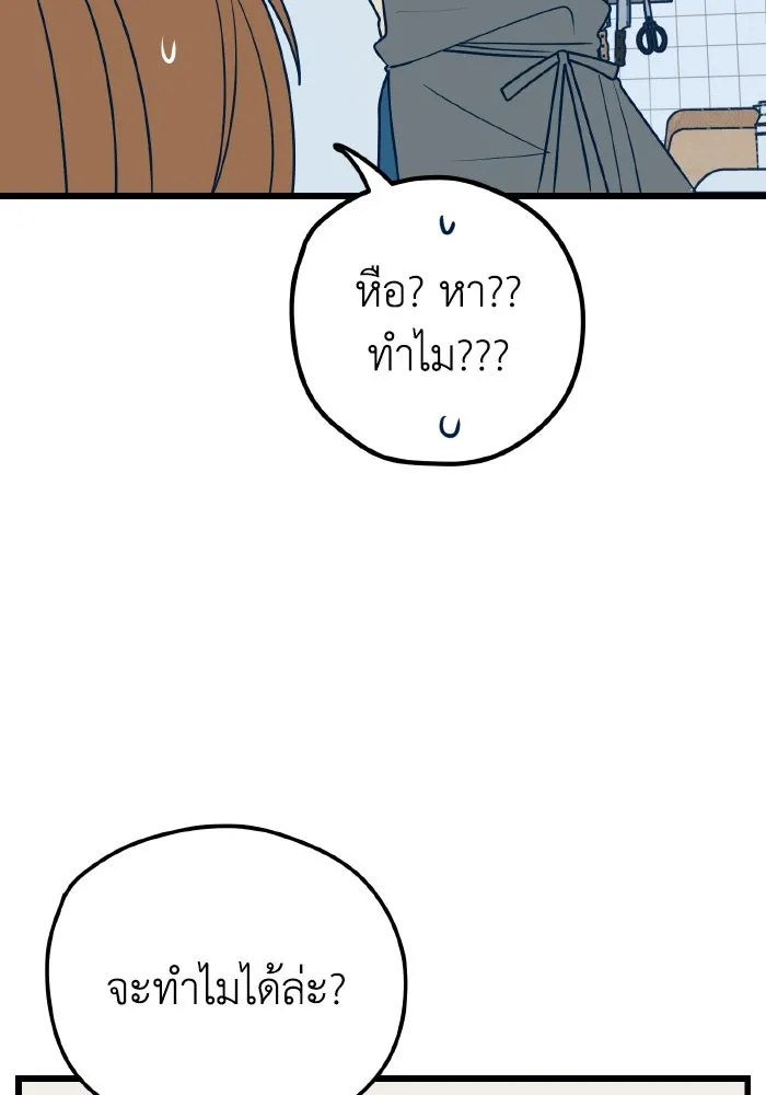 รักนี้ไม่มีรีไซเคิล ตอนที่ 11 รูปที่ 59