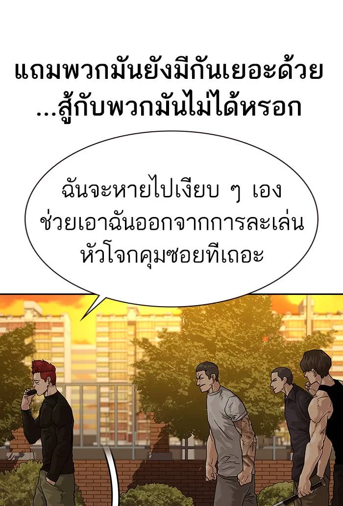 To not die ตอนที่ 67 รูปที่ 34