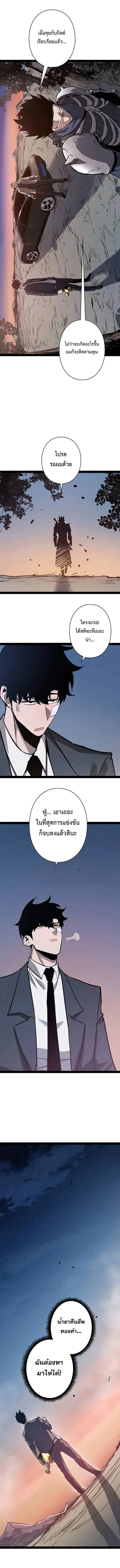 Become the Strongest Hero Through the Cheat System กลายเป_นฮ_โร_ท_แข_งแกร_งท_ส_ดด_วยระบบโกงส_ดเทพ ตอนที่ ตอนที่ 89 รูปที่ 6
