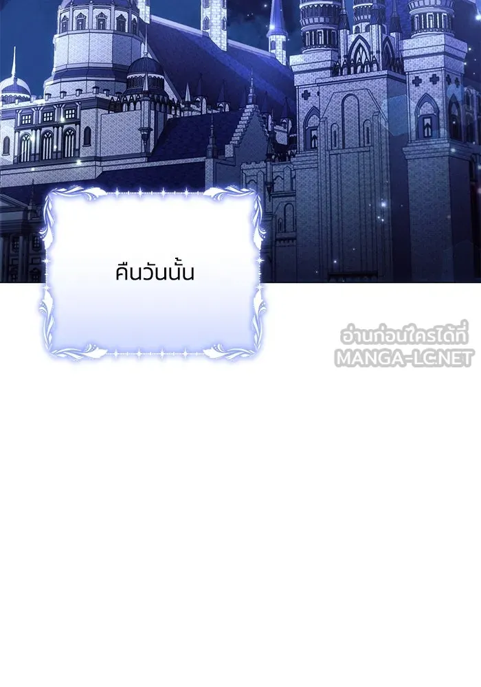 แอชสตาร์ต ตอนที่ 38 รูปที่ 24
