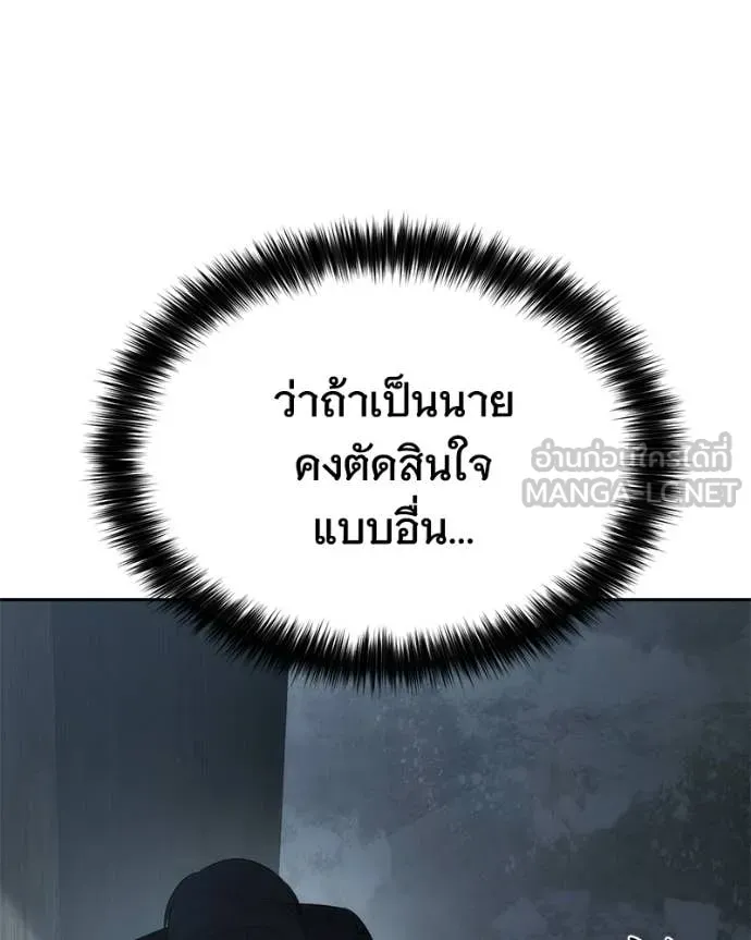 Baek XX ตอนที่ 148 รูปที่ 105