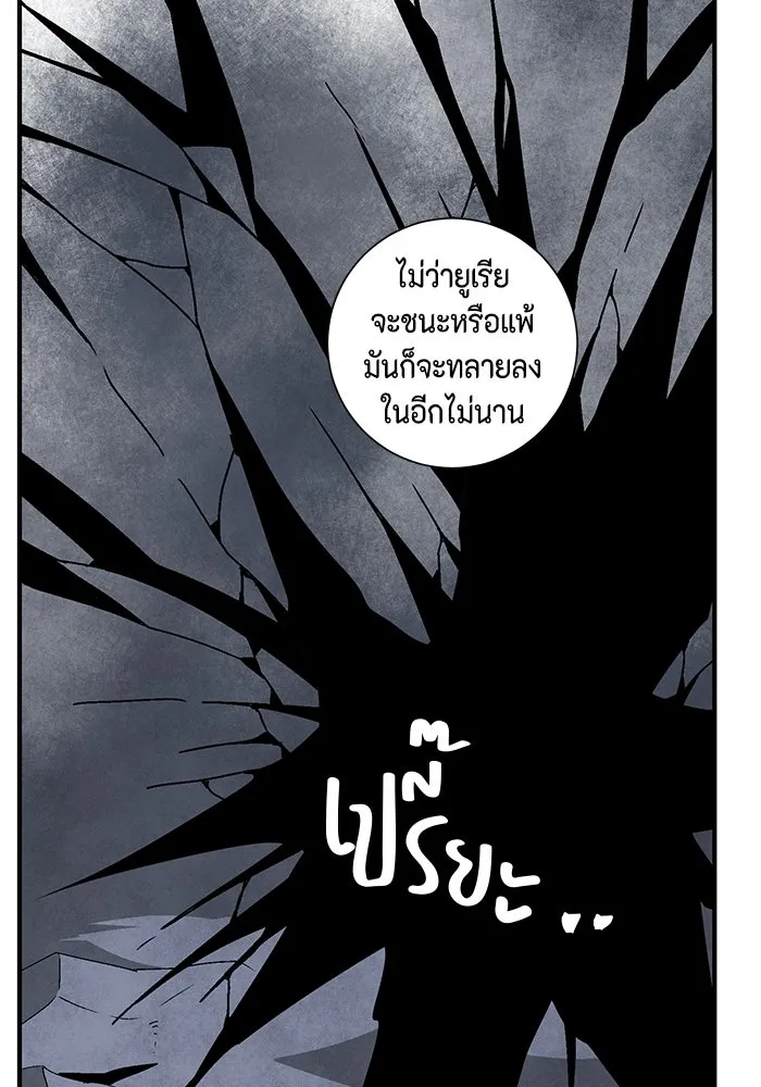 หนึ่งก้าวสู่เจ้ามาร ตอนที่ 61 ราชา (18) รูปที่ 74