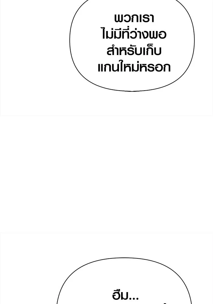 เอาชีวิตรอดในเกมฉบับคนเถื่อน ตอนที่ 122 ความไว้วางใจที่ผิดพลาด รูปที่ 22