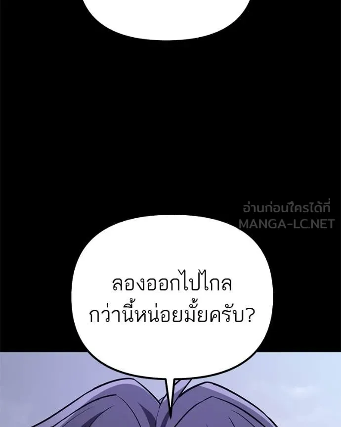 โทษที พื้นที่นี้ ตอนที่ 67 รูปที่ 140