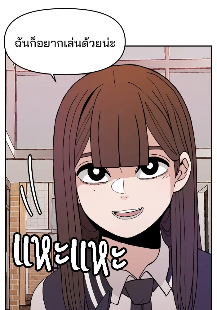 ห้องเรียนสาวแสบ ตอนที่ 32 รูปที่ 128