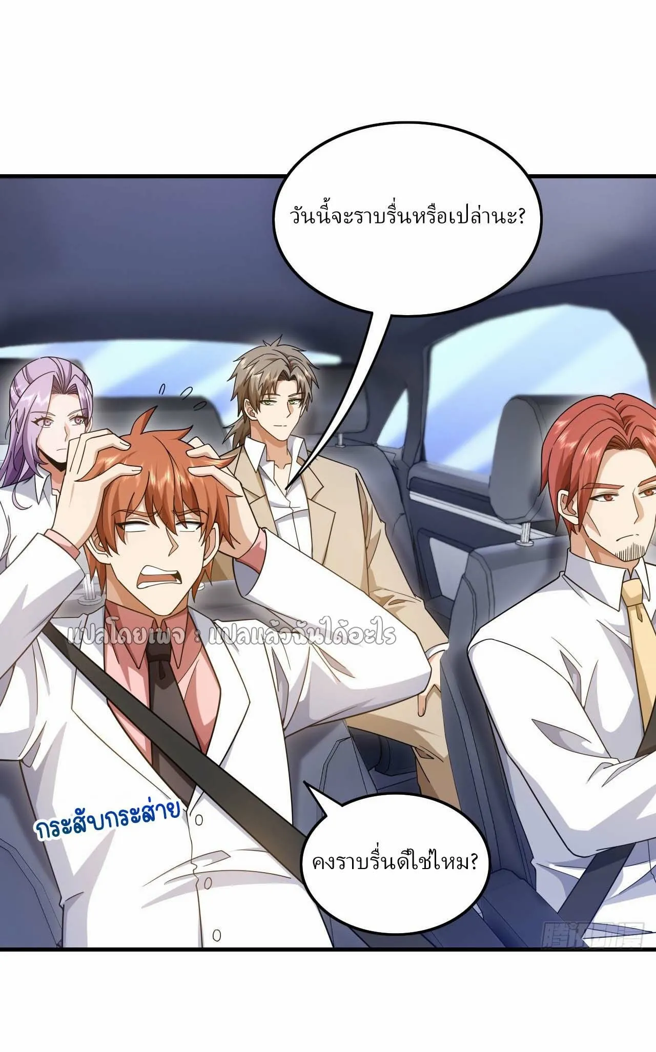 Chu Chen_ The Trash Son-in-Law ตอนที่ ตอนที่ 144 รูปที่ 31