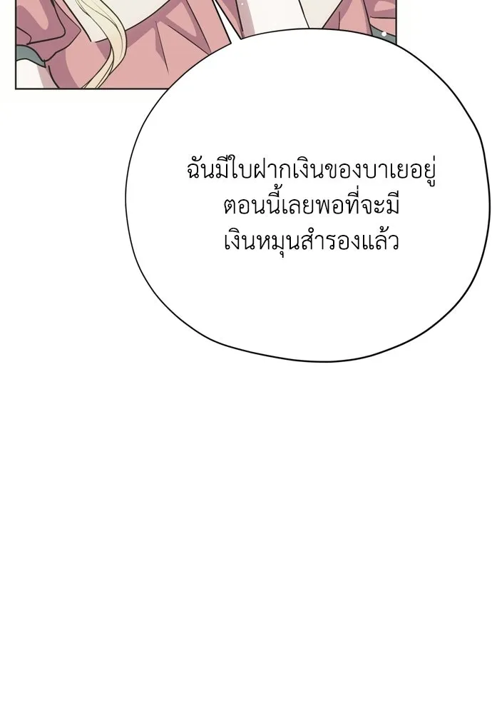 คมเขี้ยวชำระแค้น ตอนที่ 35 รูปที่ 31