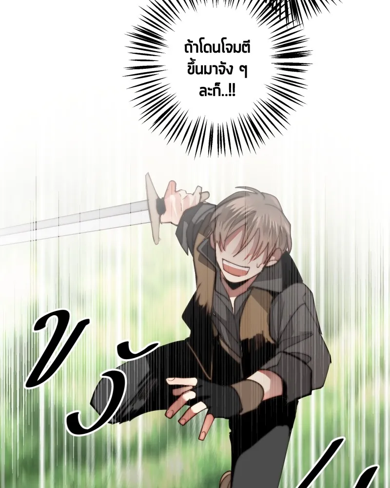 เทพมังกรคลั่งรัก ตอนที่ 16 วงกตเวท (2) รูปที่ 58