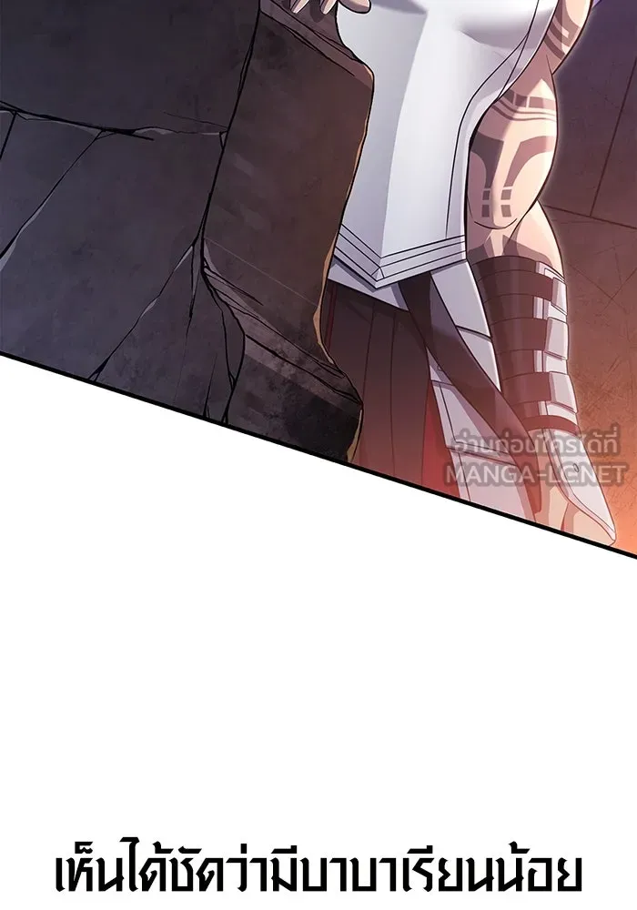 เอาชีวิตรอดในเกมฉบับคนเถื่อน ตอนที่ 74 บาบาเรียนน้อย รูปที่ 171