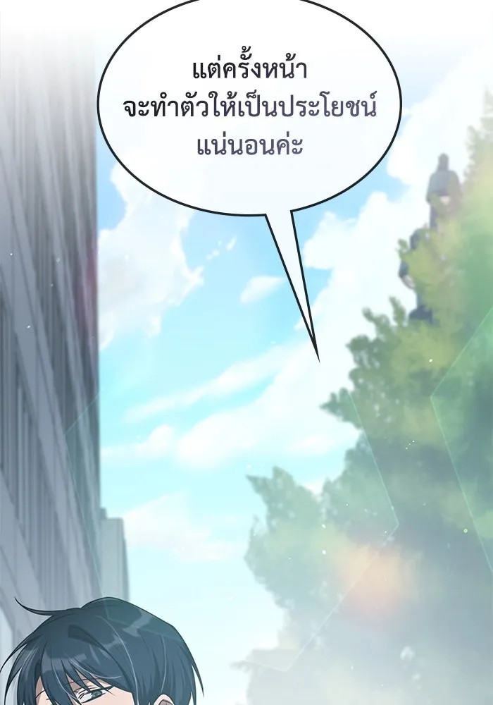 ฮีลเลอร์ตัวพ่อขอฟาดเรียบ ตอนที่ 34 รูปที่ 103
