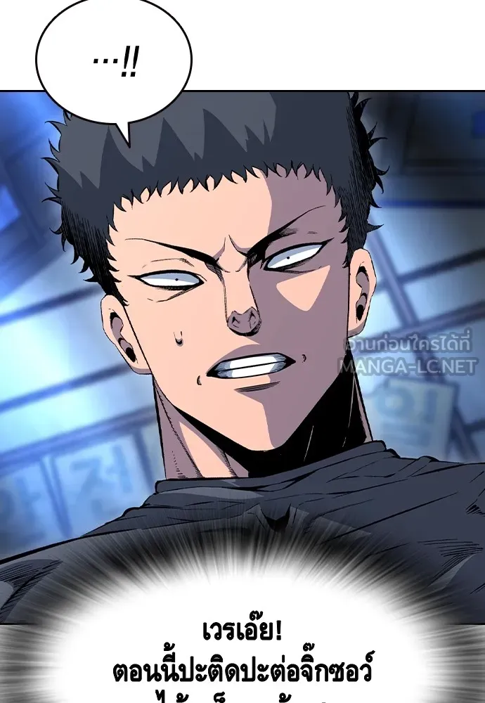 King Game ตอนที่ 107 องอาจผ่าเผย รูปที่ 84