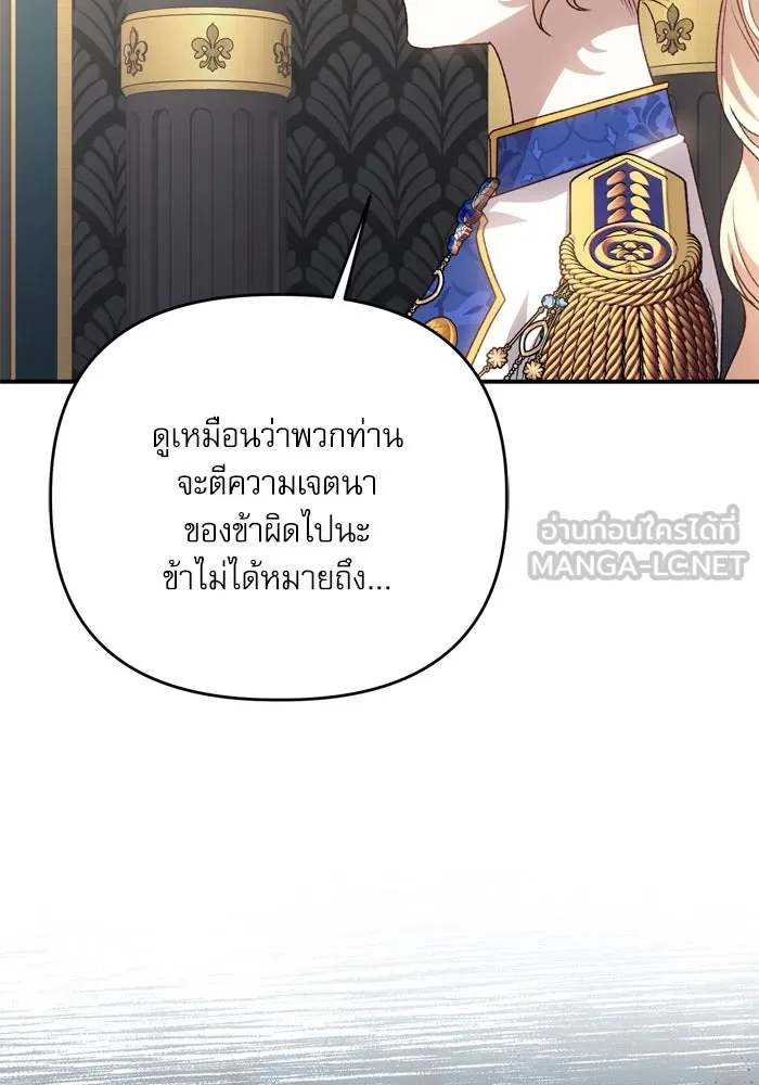 เกิดใหม่คราวนี้ ขอเป็นคนดีดูสักครั้ง ตอนที่ 108 รูปที่ 129