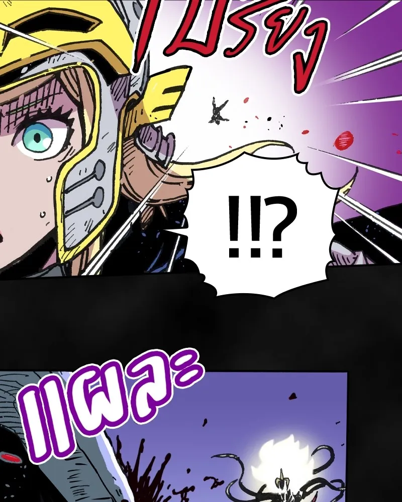 เคลวาเทส อสูรจอมราชัน ตอนที่ 1 ราชาอสูร รูปที่ 37