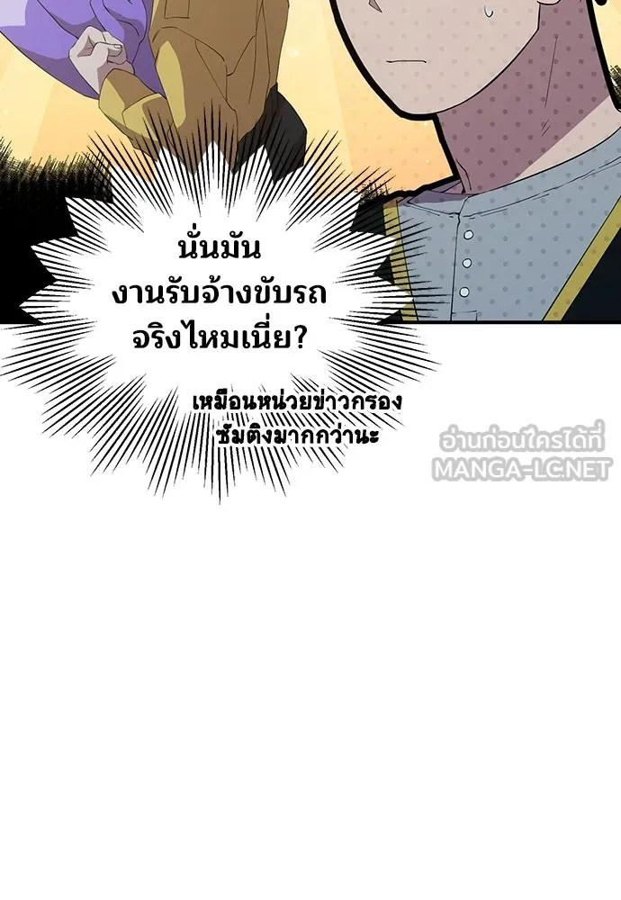 ร้านสะดวกซื้อต่างโลก ตอนที่ 28 รูปที่ 81