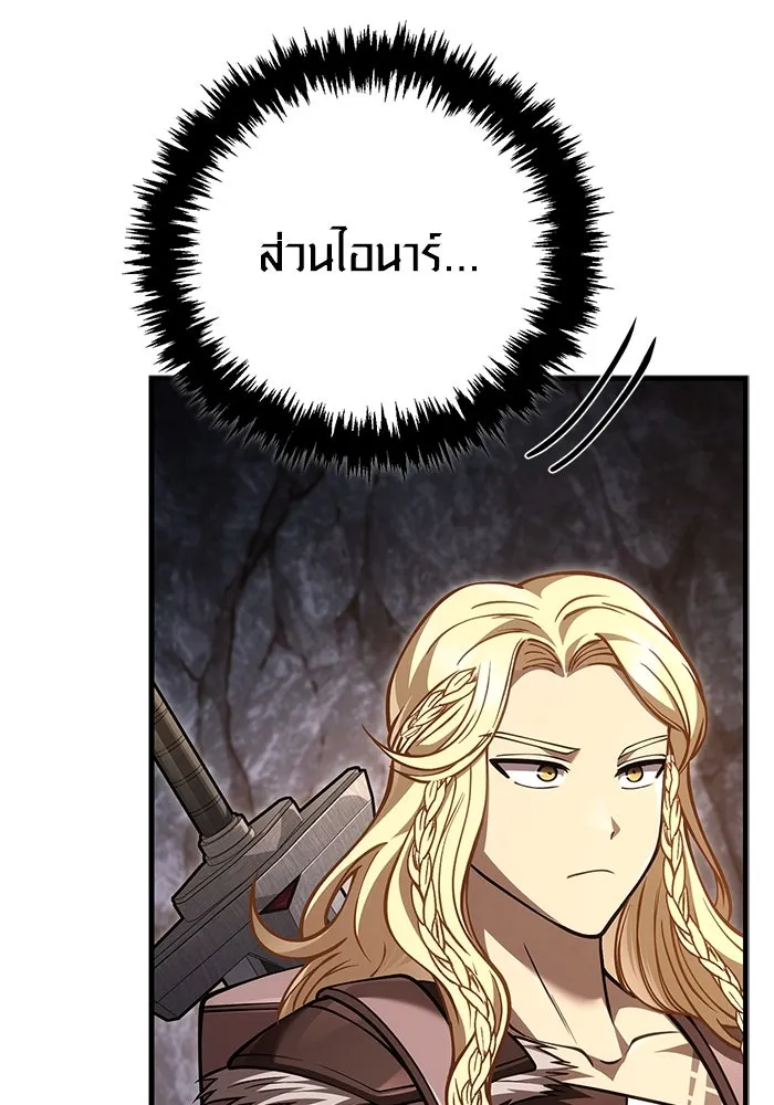 เอาชีวิตรอดในเกมฉบับคนเถื่อน ตอนที่ 118 อาเมลเลีย เรนเวลส์ รูปที่ 139