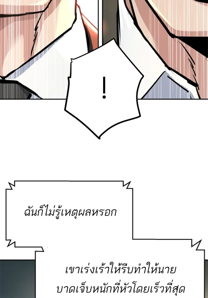 พี่ชายสายบอดี้การ์ด ตอนที่ 234 รูปที่ 20