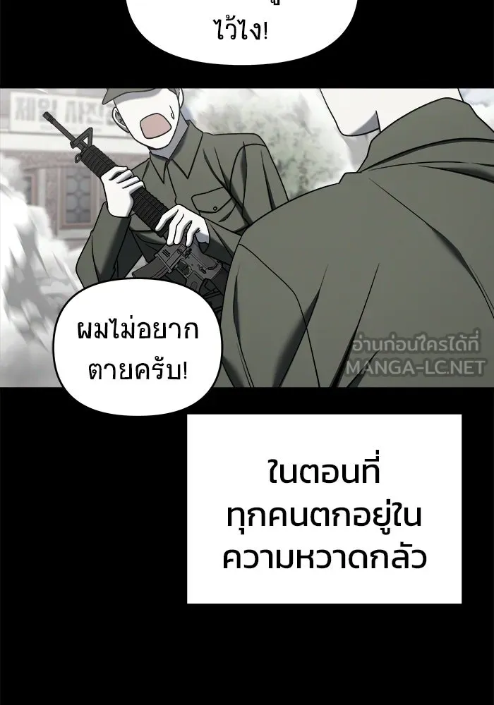 วายร้ายก็อยากมีรัก ตอนที่ 3 รูปที่ 57