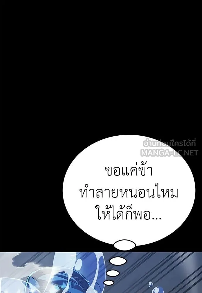 ยมราชลงทัณฑ์ ตอนที่ 122 รูปที่ 186