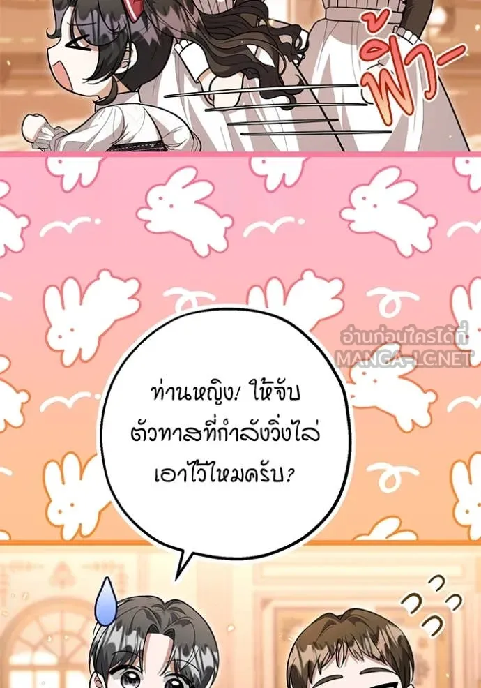 ป๊ะป๋าขา หนูลาแล้ว ตอนที่ 24 รูปที่ 12