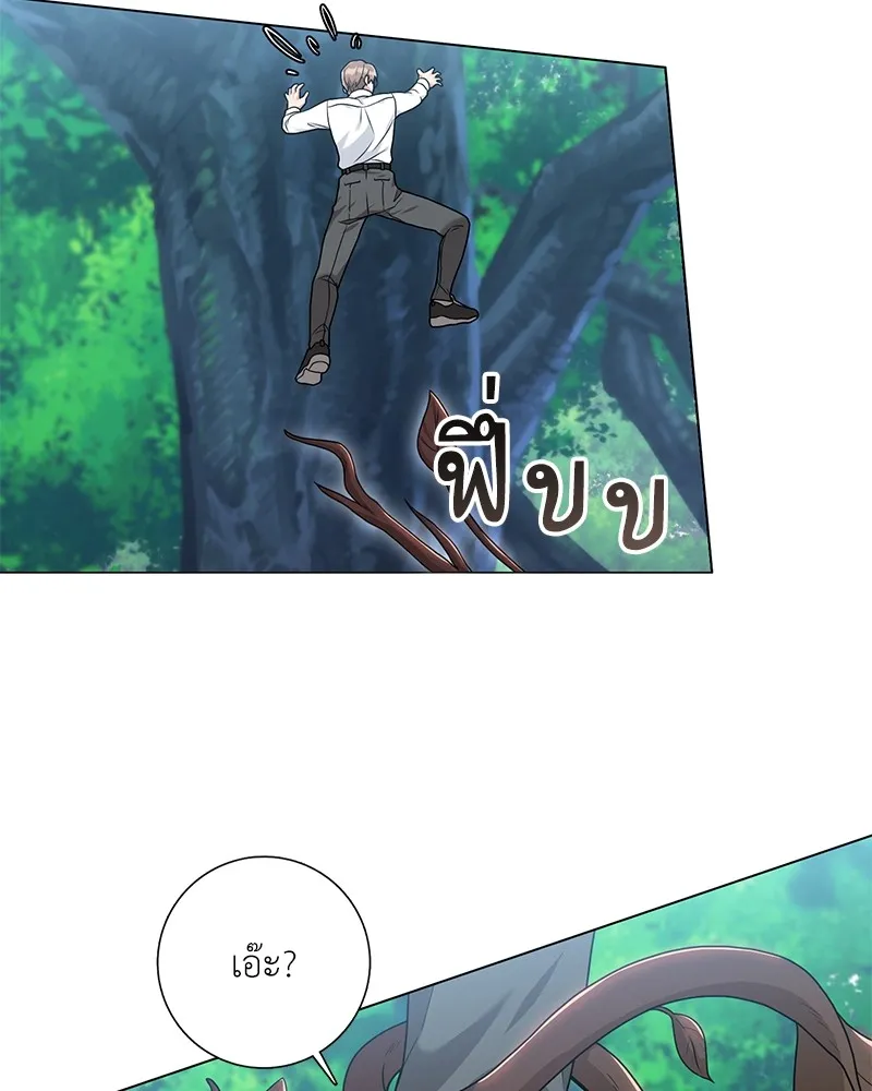 คนสวนโลกฮันเตอร์ ตอนที่ 20 รูปที่ 118
