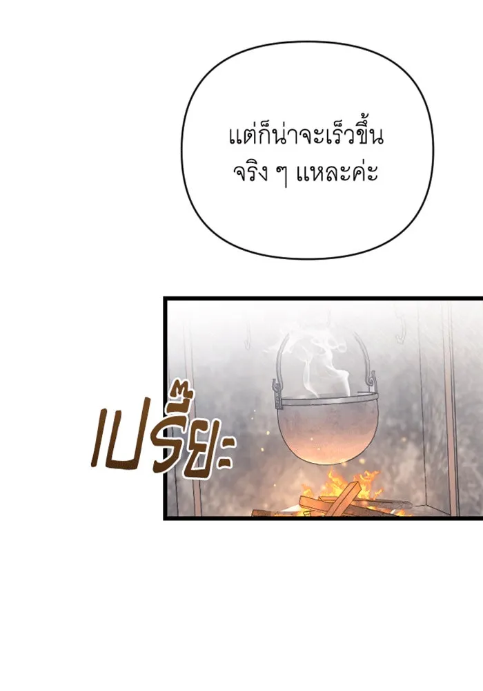 จำเลยหัวใจ ตอนที่ 31 รูปที่ 91