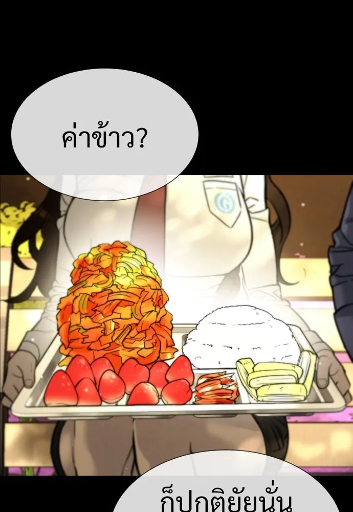 นักฆ่าย้อนวัย ตอนที่ 14 รูปที่ 76